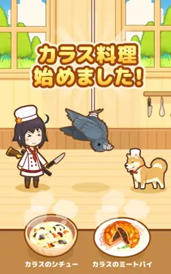 ハントクック -狩りからはじまるジビエ料理のレストラン- android App screenshot 9